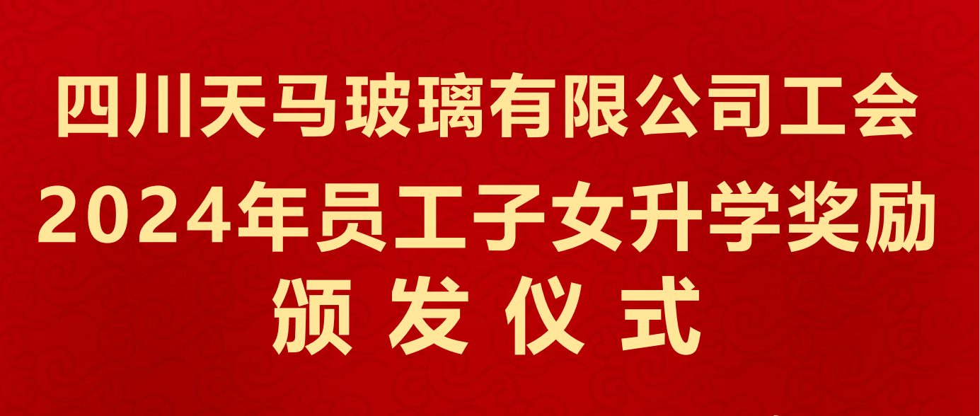 有爱更有希望  有爱更有力量——四川今年会组织员工子女开展金秋助学活动(图1) 有爱更有希望  有爱更有力量——四川今年会组织员工子女开展金秋助学活动(图1)