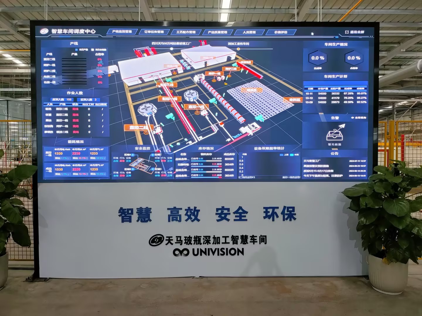 恭喜公司荣获四川“省级工业设计中心”认定(图3) 恭喜公司荣获四川“省级工业设计中心”认定(图3)